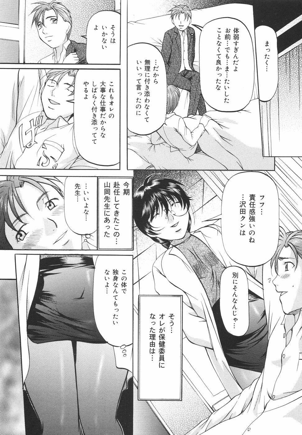 [Onihime] Kanjuku Sister page 156 full