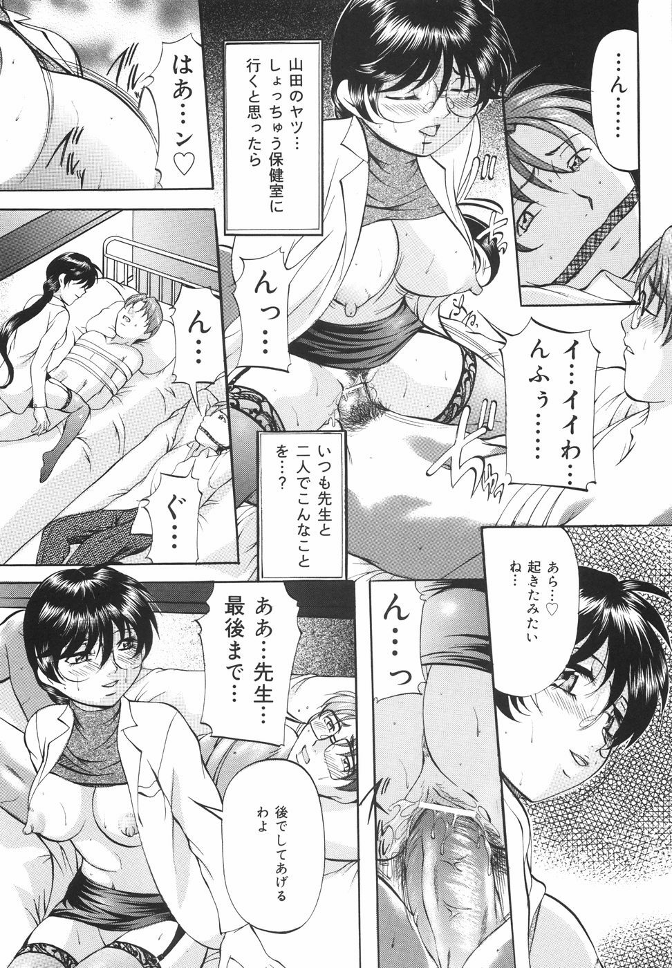 [Onihime] Kanjuku Sister page 159 full