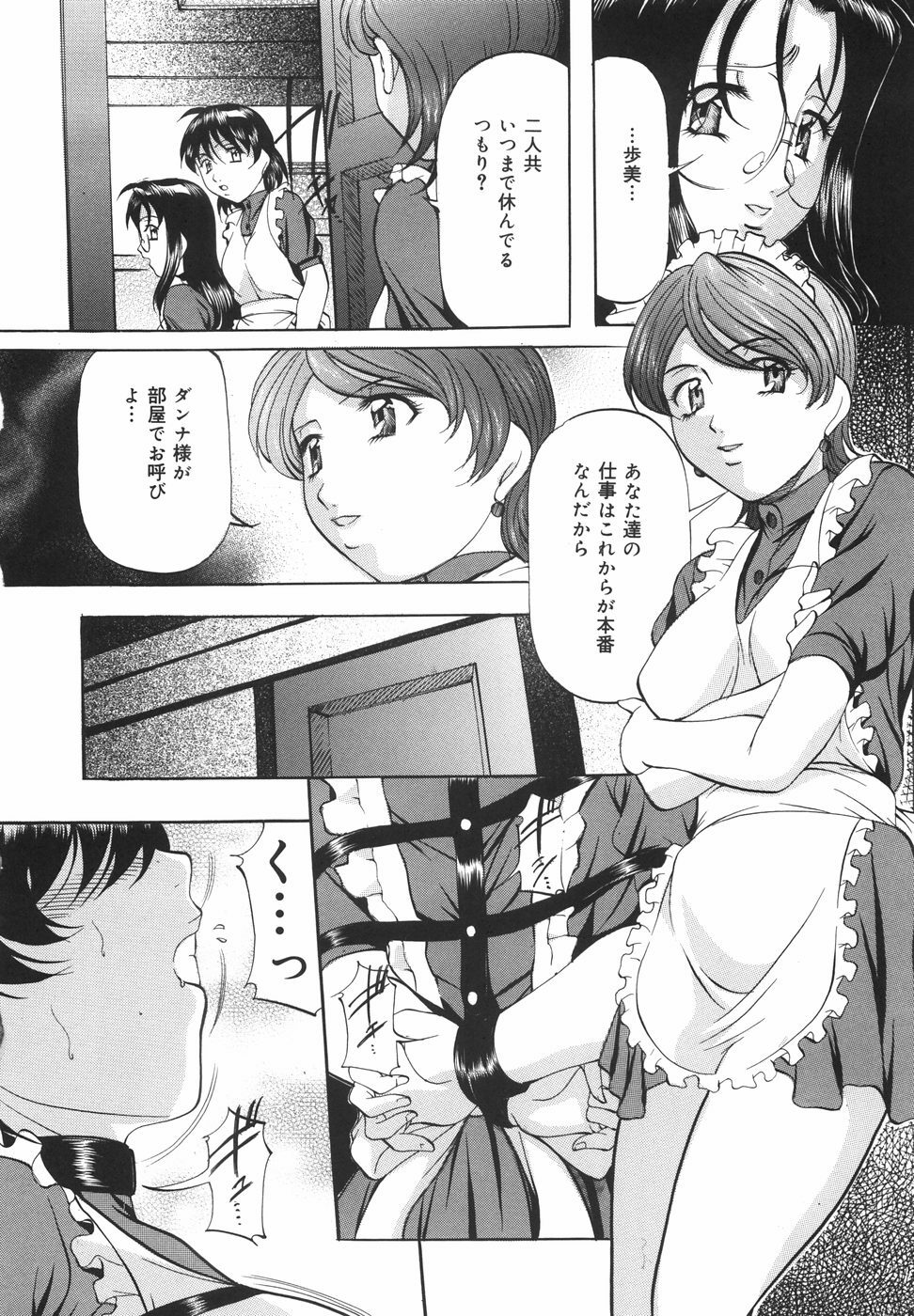 [Onihime] Kanjuku Sister page 97 full
