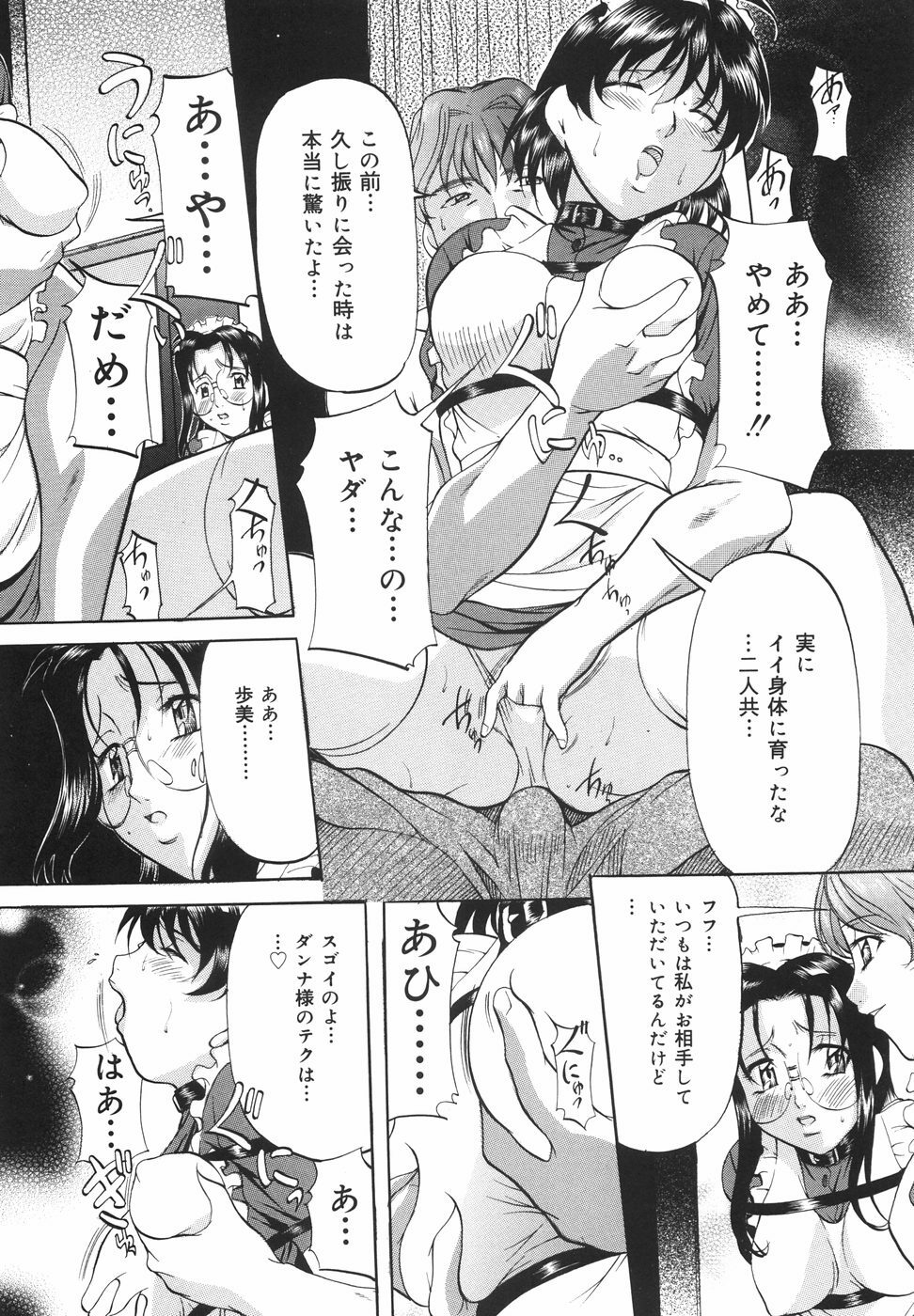 [Onihime] Kanjuku Sister page 99 full