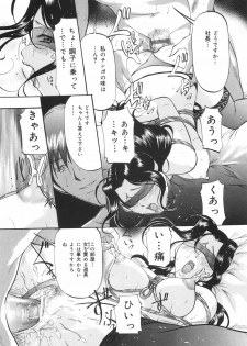 [Onihime] Kanjuku Sister - page 45