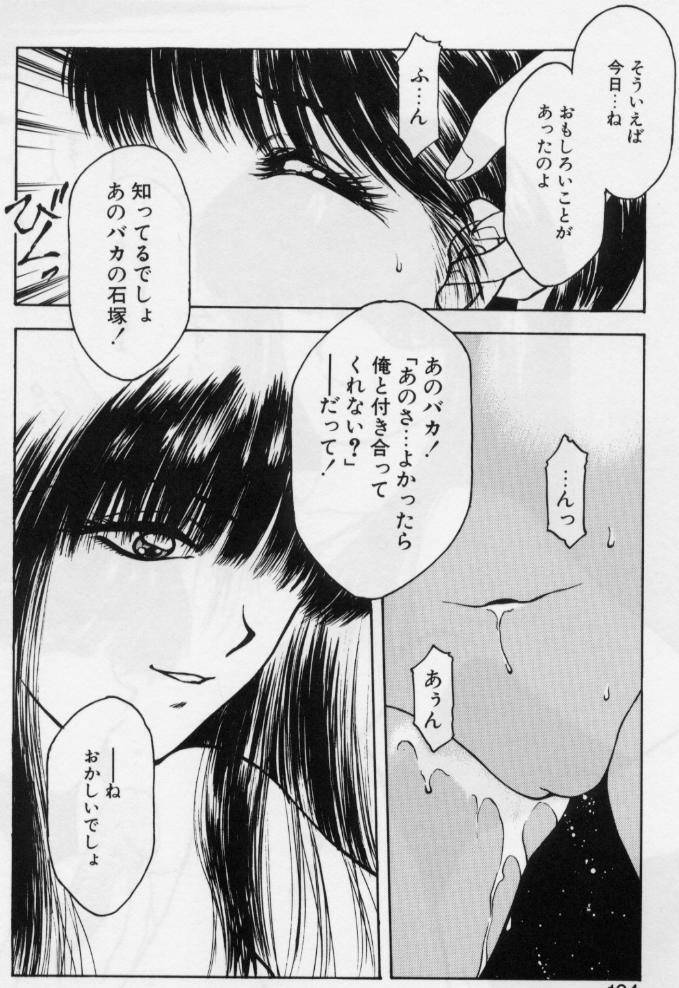 [Kouzenji Kei] V-MAX G-PRO page 100 full