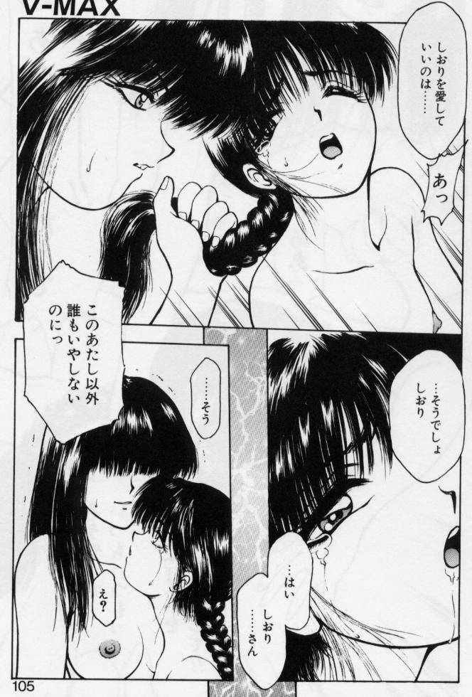 [Kouzenji Kei] V-MAX G-PRO page 101 full