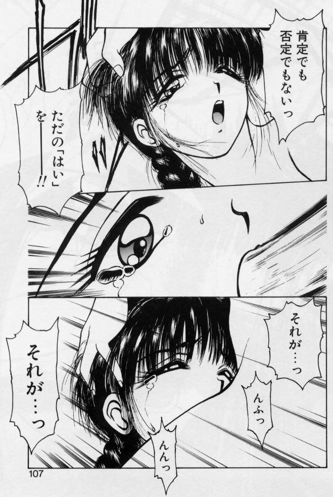 [Kouzenji Kei] V-MAX G-PRO page 103 full