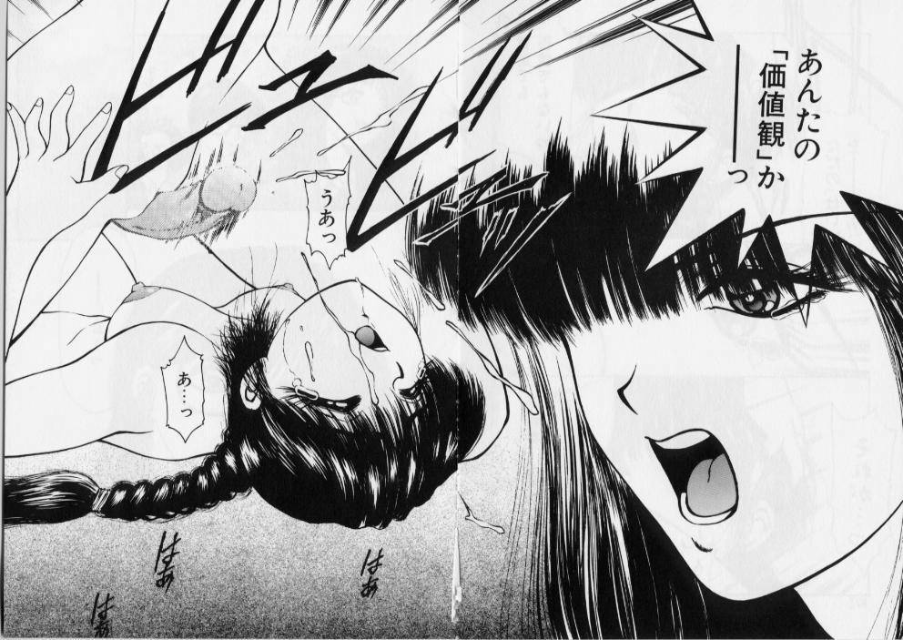 [Kouzenji Kei] V-MAX G-PRO page 104 full