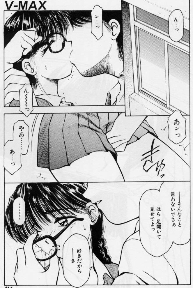 [Kouzenji Kei] V-MAX G-PRO page 106 full