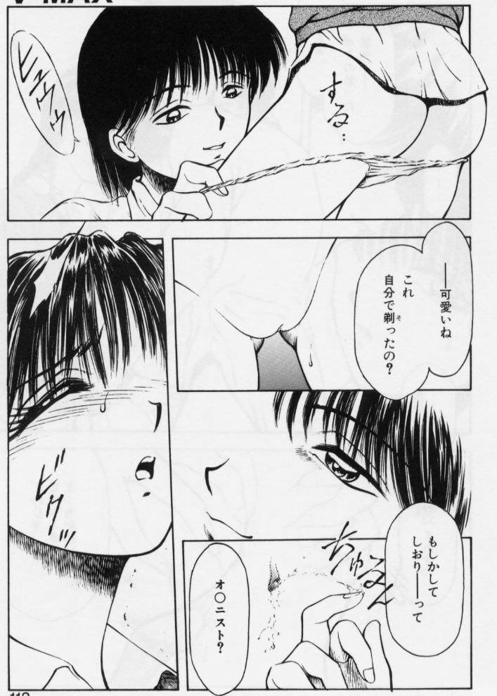 [Kouzenji Kei] V-MAX G-PRO page 108 full