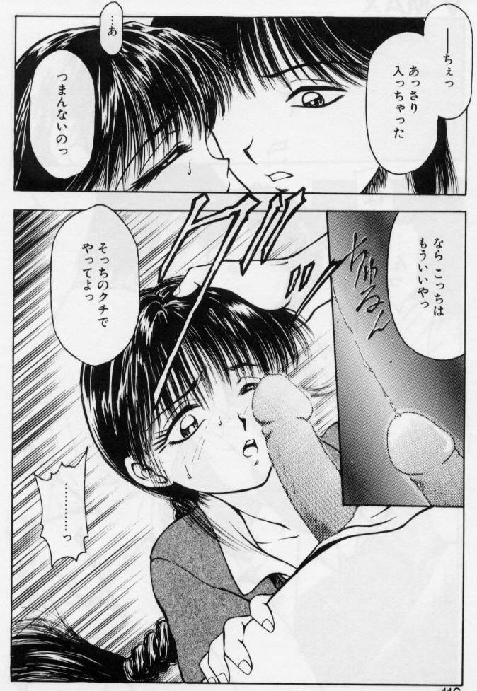 [Kouzenji Kei] V-MAX G-PRO page 111 full