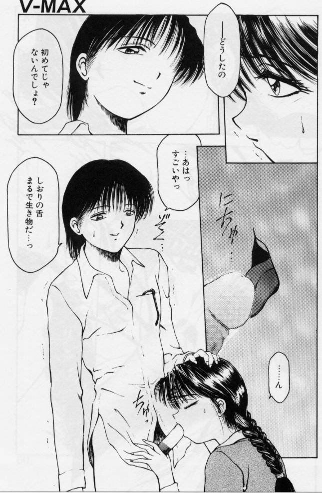 [Kouzenji Kei] V-MAX G-PRO page 112 full