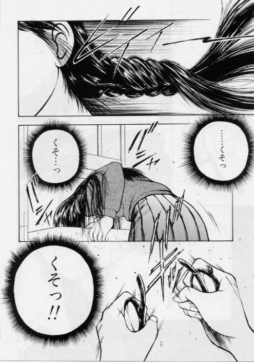 [Kouzenji Kei] V-MAX G-PRO page 115 full