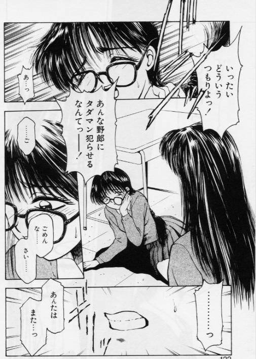 [Kouzenji Kei] V-MAX G-PRO page 117 full