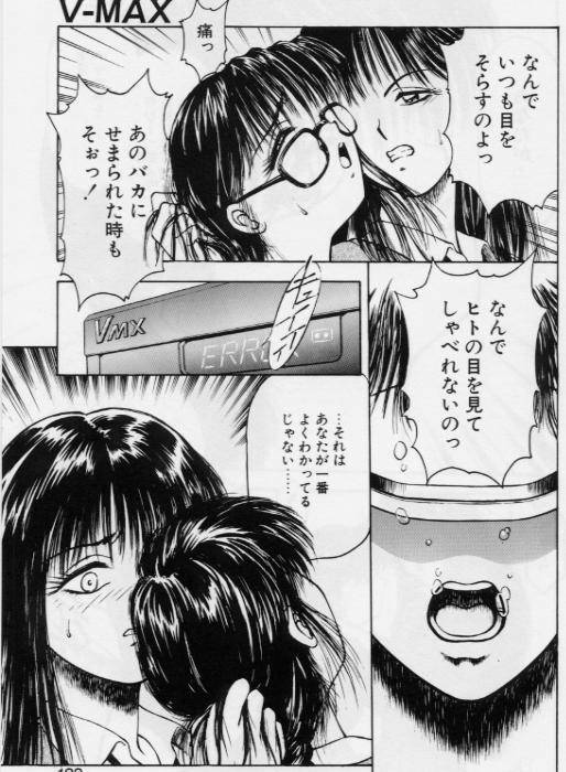 [Kouzenji Kei] V-MAX G-PRO page 118 full