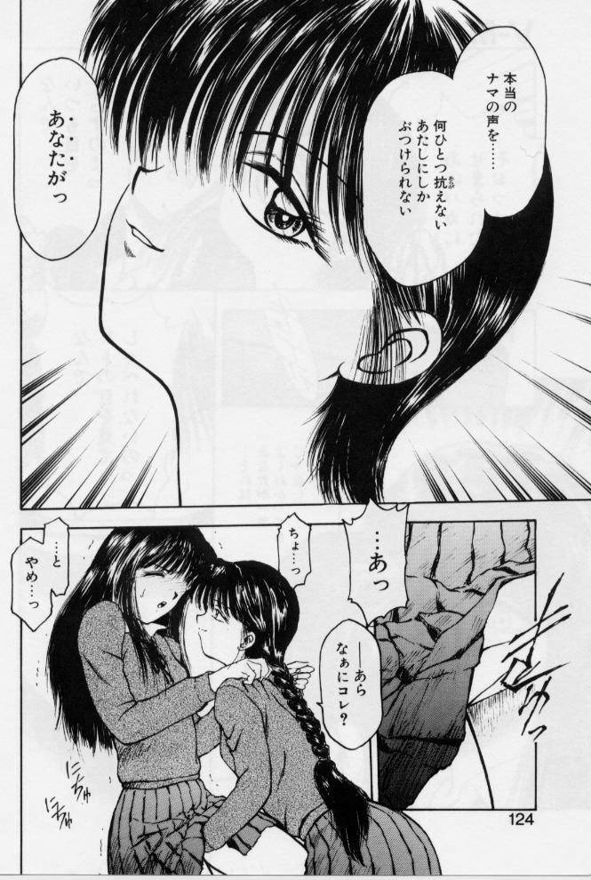 [Kouzenji Kei] V-MAX G-PRO page 119 full