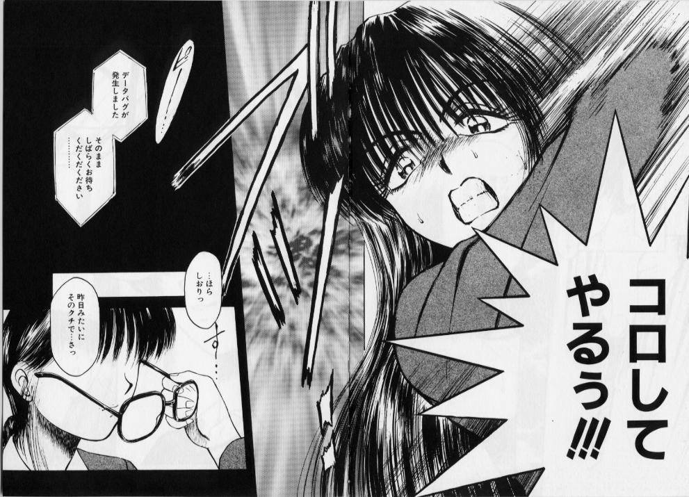 [Kouzenji Kei] V-MAX G-PRO page 121 full