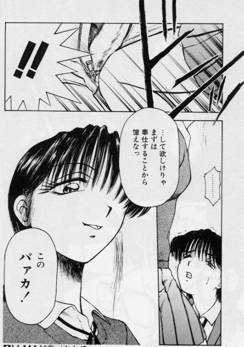 [Kouzenji Kei] V-MAX G-PRO page 122 full