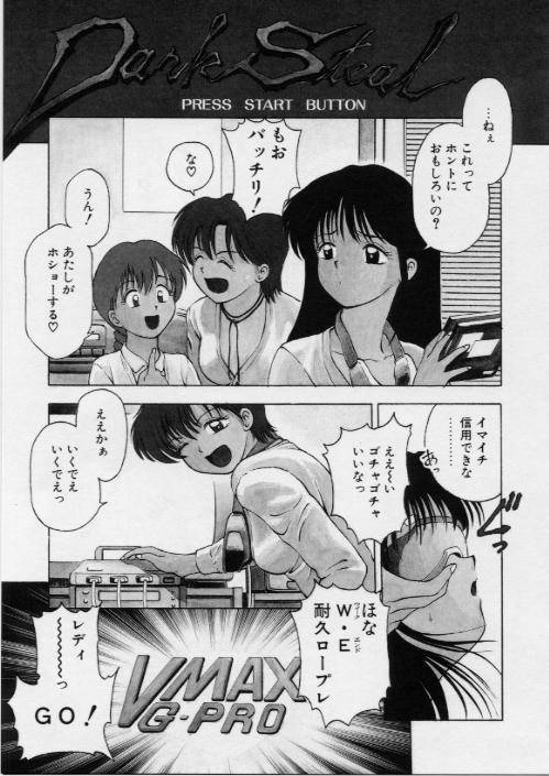 [Kouzenji Kei] V-MAX G-PRO page 125 full