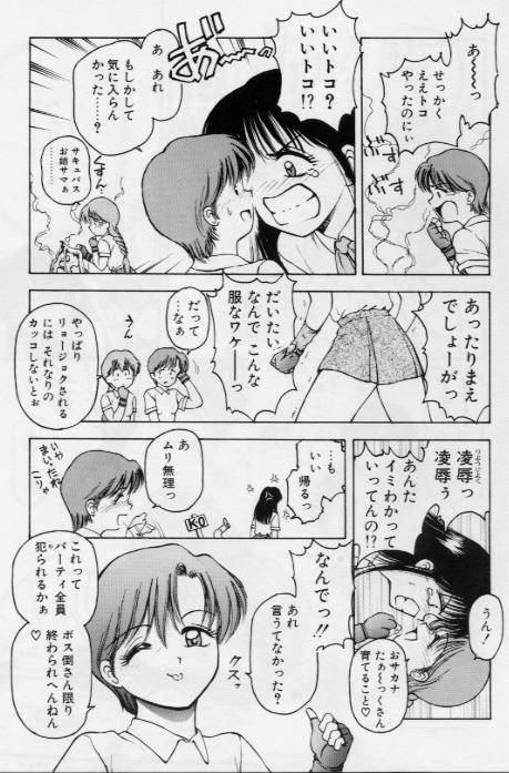 [Kouzenji Kei] V-MAX G-PRO page 128 full