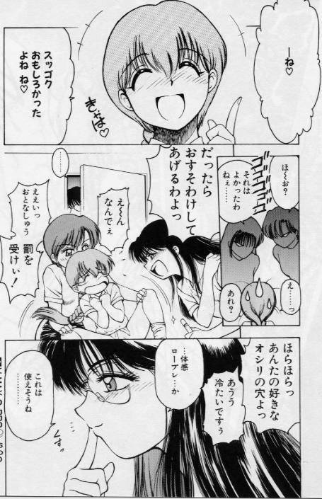 [Kouzenji Kei] V-MAX G-PRO page 142 full