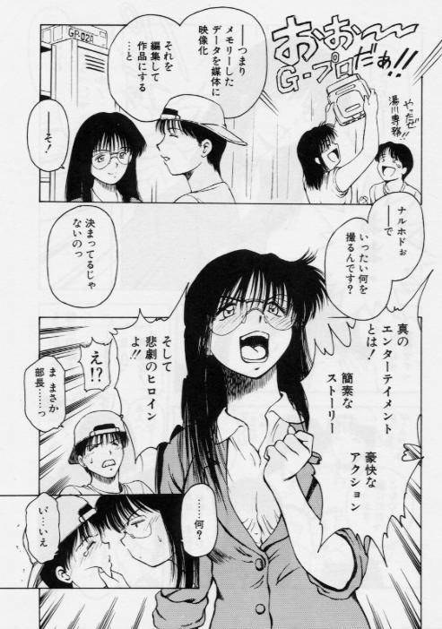 [Kouzenji Kei] V-MAX G-PRO page 145 full