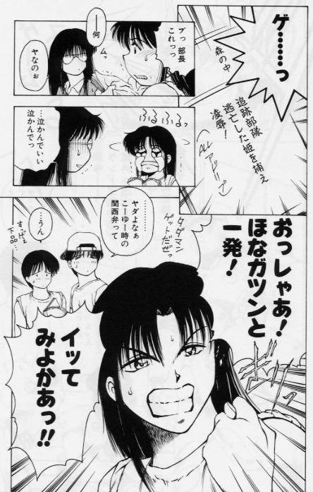 [Kouzenji Kei] V-MAX G-PRO page 147 full