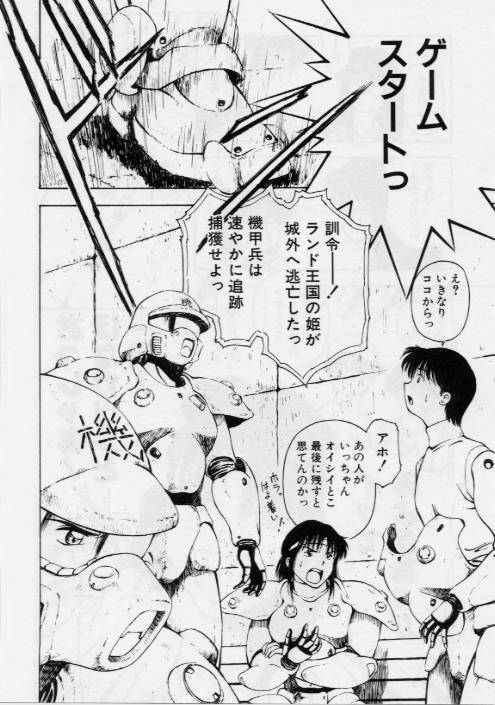 [Kouzenji Kei] V-MAX G-PRO page 148 full