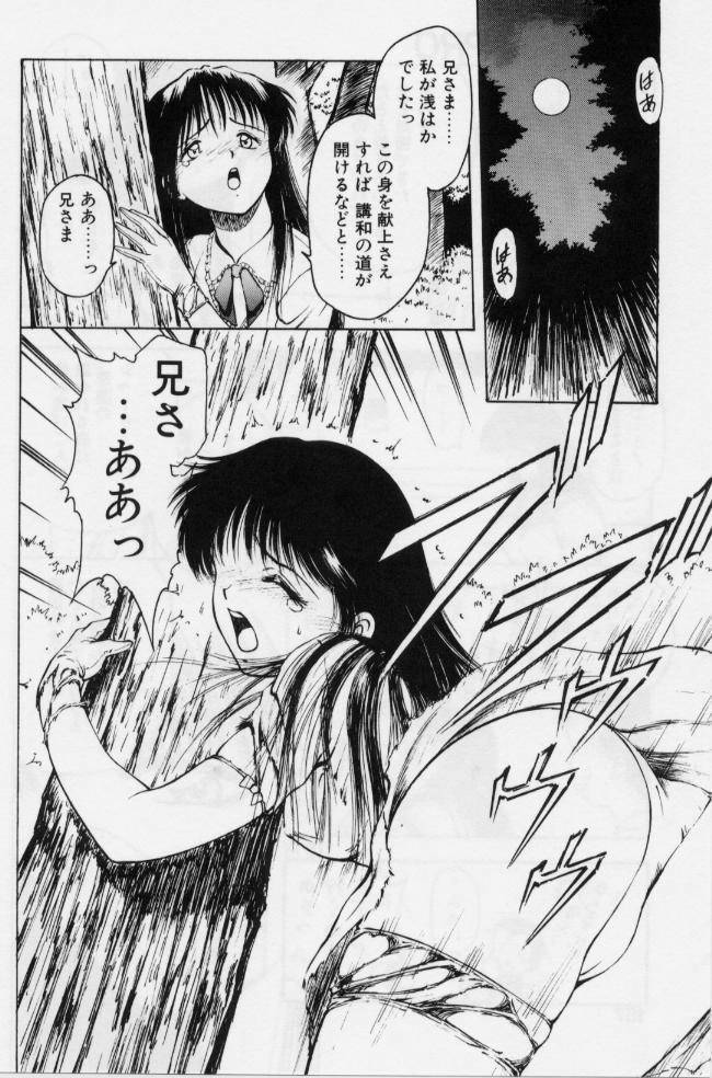 [Kouzenji Kei] V-MAX G-PRO page 150 full