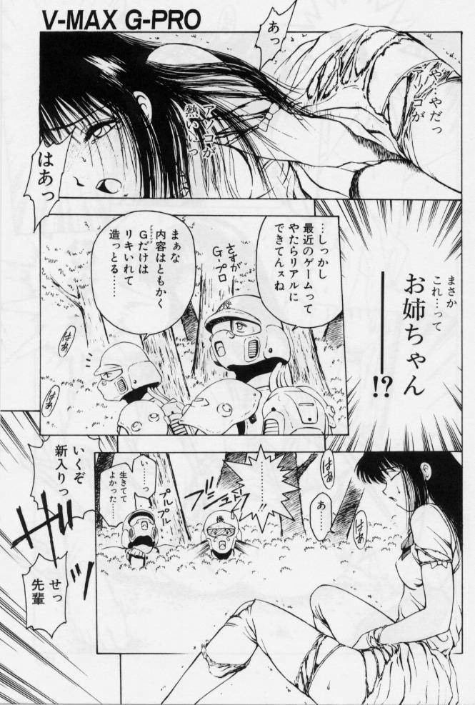 [Kouzenji Kei] V-MAX G-PRO page 151 full