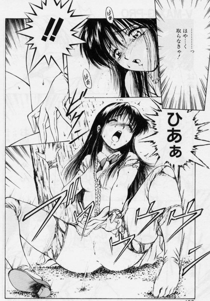 [Kouzenji Kei] V-MAX G-PRO page 152 full