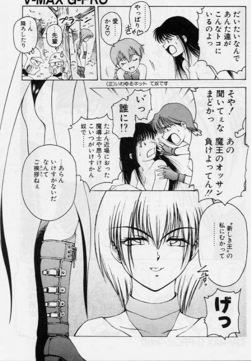 [Kouzenji Kei] V-MAX G-PRO page 157 full