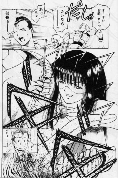 [Kouzenji Kei] V-MAX G-PRO page 163 full