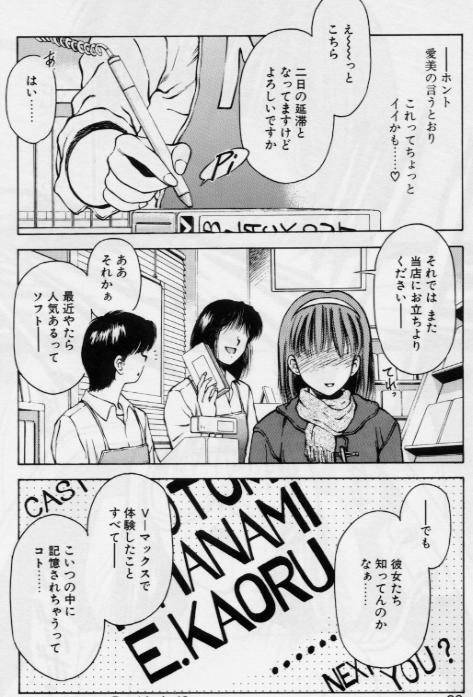 [Kouzenji Kei] V-MAX G-PRO page 24 full