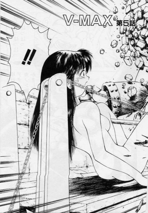 [Kouzenji Kei] V-MAX G-PRO page 63 full