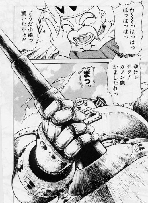 [Kouzenji Kei] V-MAX G-PRO page 64 full