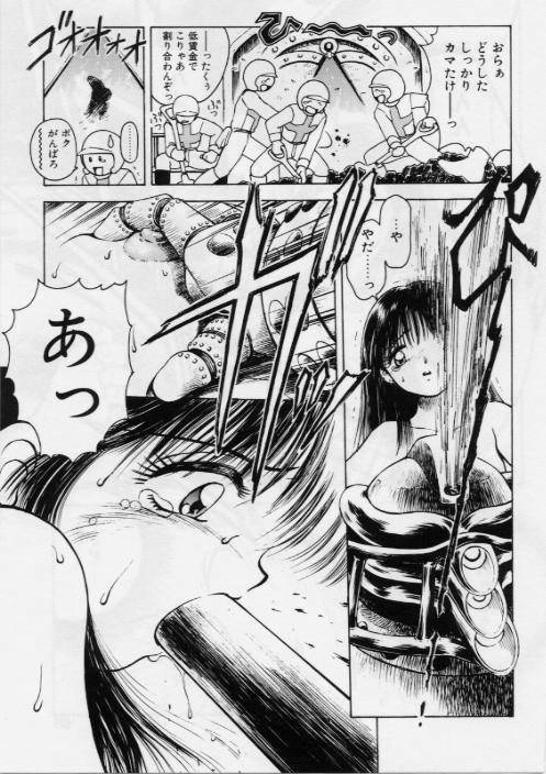 [Kouzenji Kei] V-MAX G-PRO page 65 full