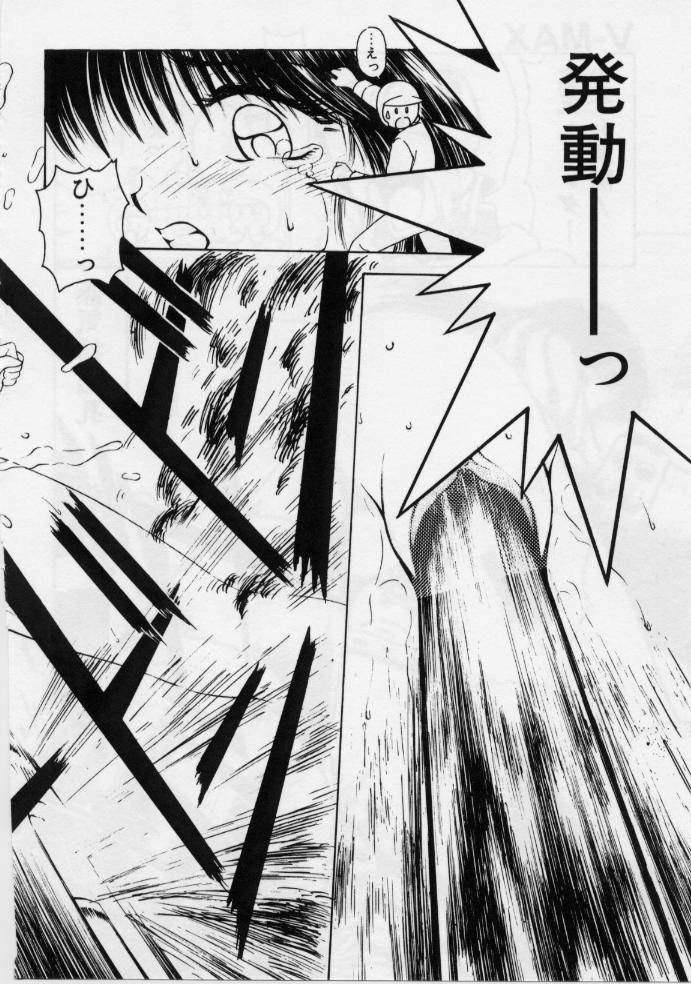 [Kouzenji Kei] V-MAX G-PRO page 72 full