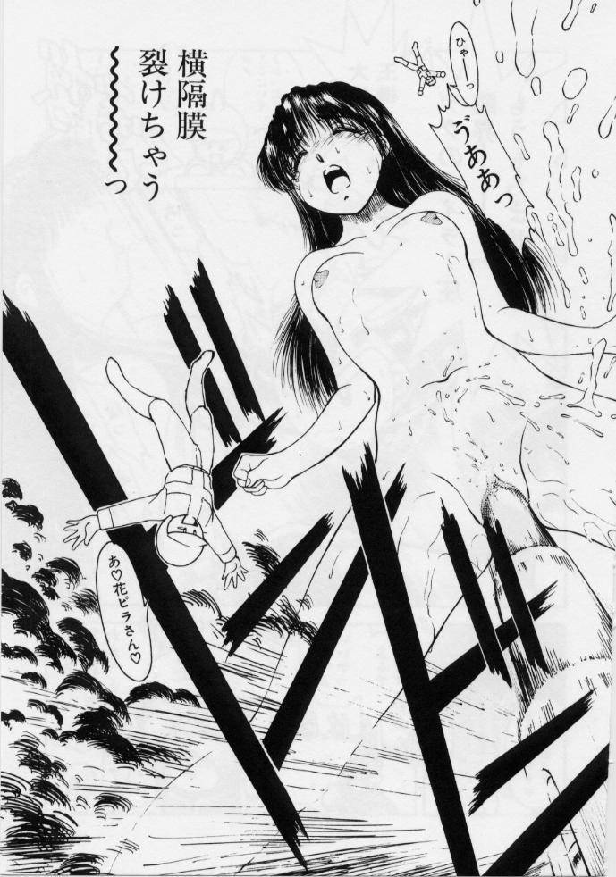 [Kouzenji Kei] V-MAX G-PRO page 73 full