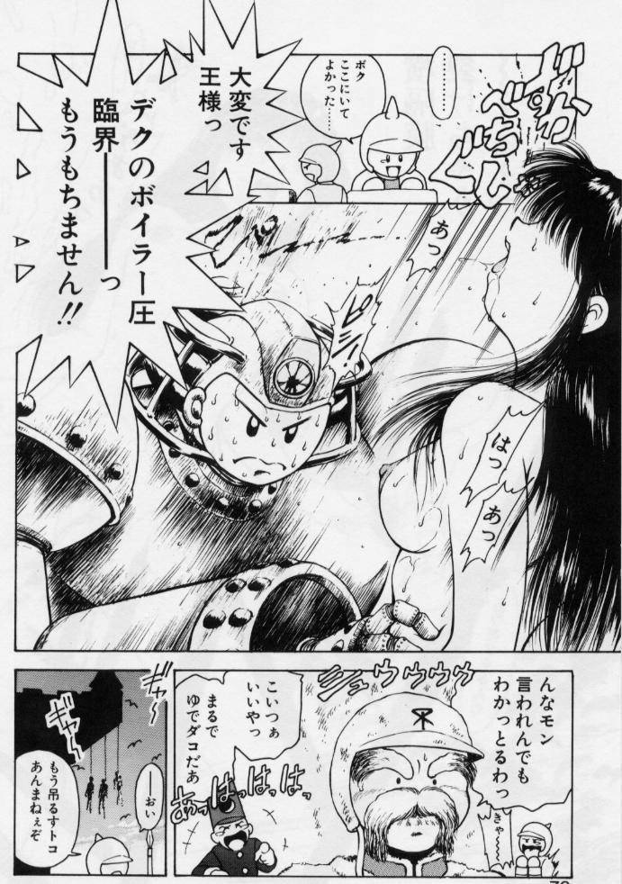 [Kouzenji Kei] V-MAX G-PRO page 74 full