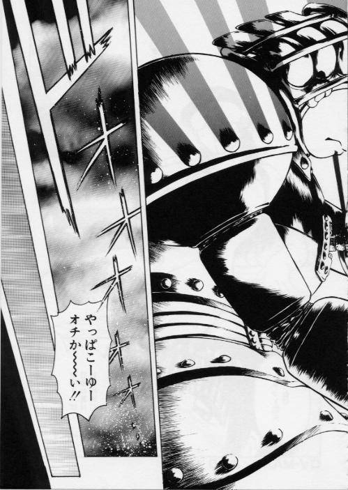 [Kouzenji Kei] V-MAX G-PRO page 77 full