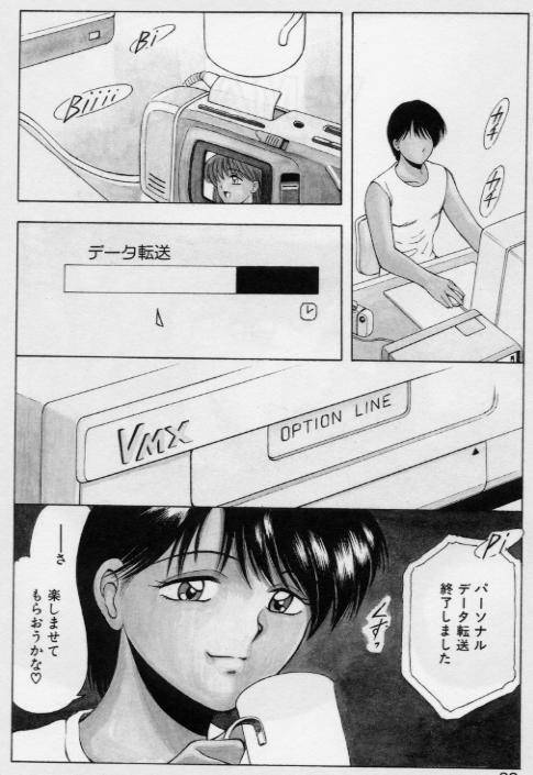 [Kouzenji Kei] V-MAX G-PRO page 80 full