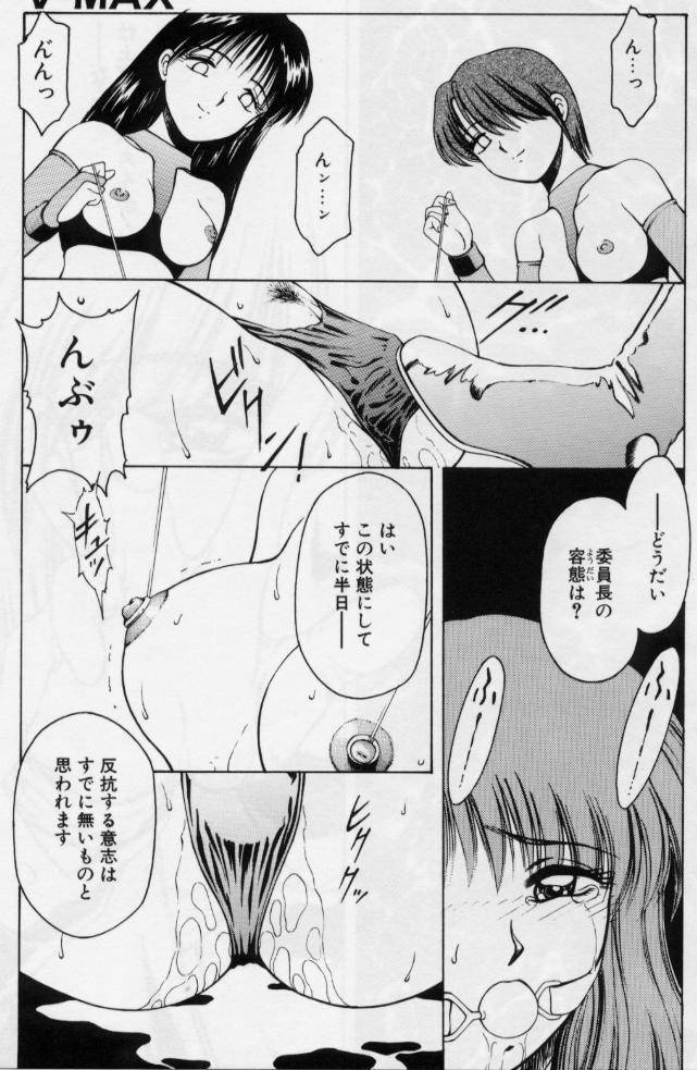 [Kouzenji Kei] V-MAX G-PRO page 83 full
