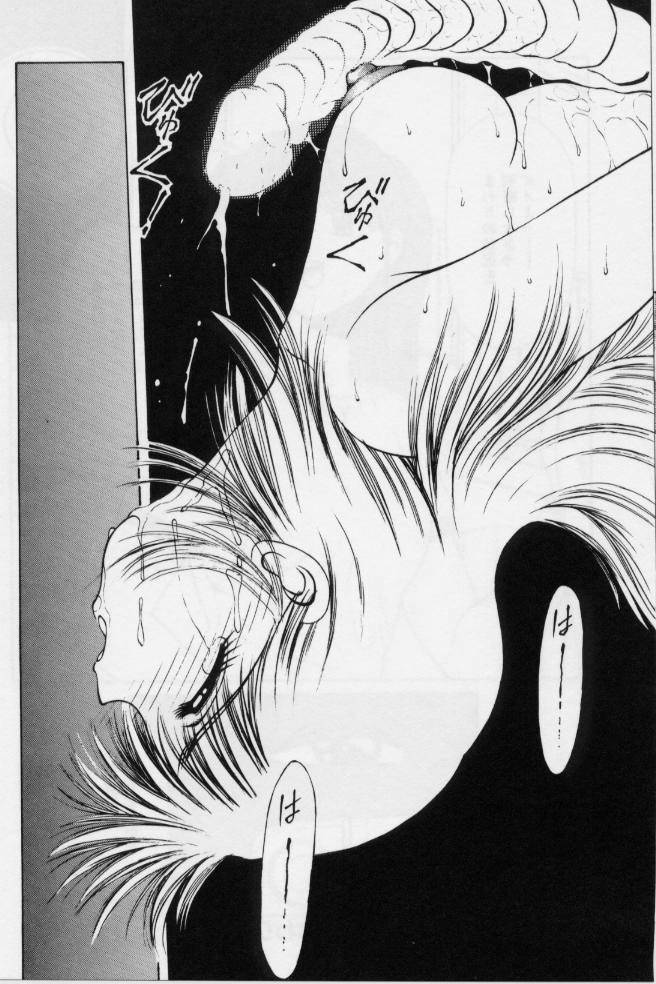 [Kouzenji Kei] V-MAX G-PRO page 94 full