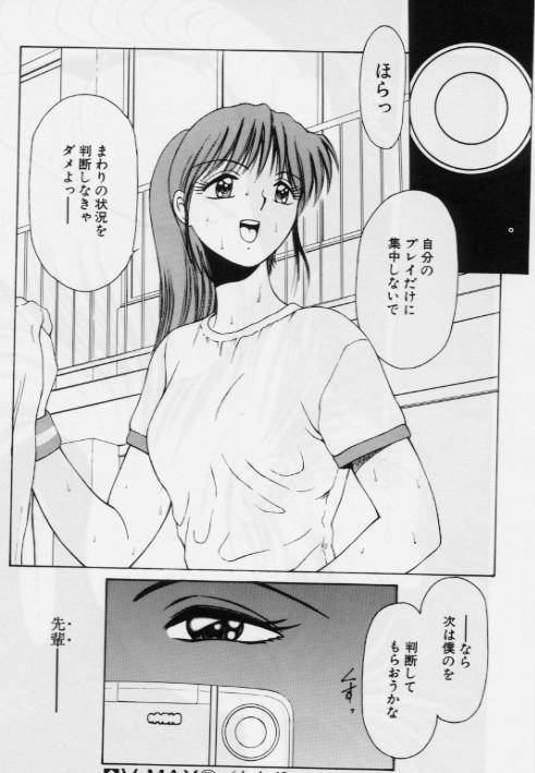 [Kouzenji Kei] V-MAX G-PRO page 95 full