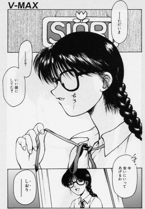 [Kouzenji Kei] V-MAX G-PRO page 96 full