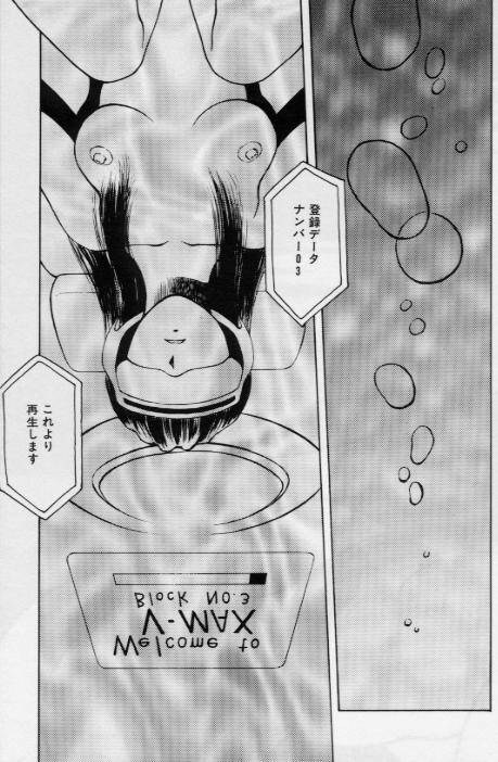 [Kouzenji Kei] V-MAX G-PRO page 98 full