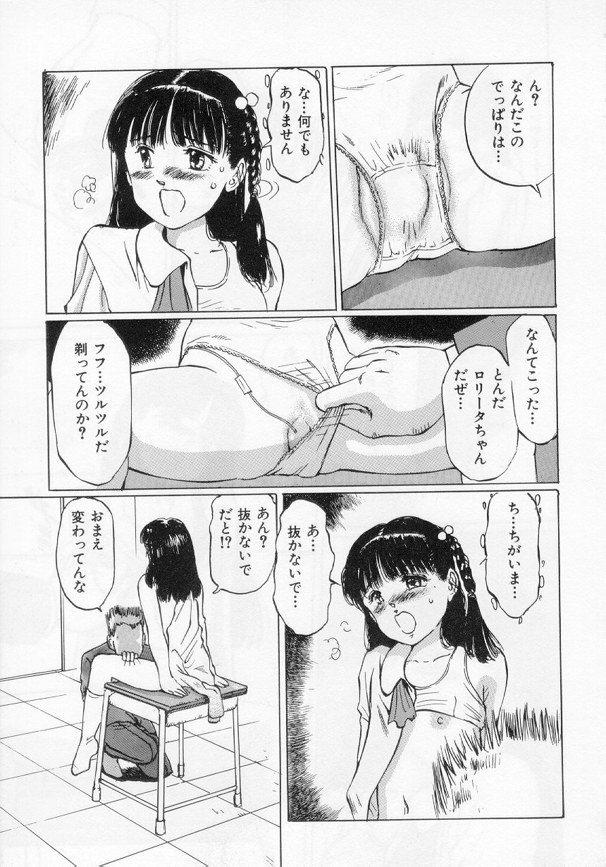 [Manno Rikyuu] I've... page 101 full