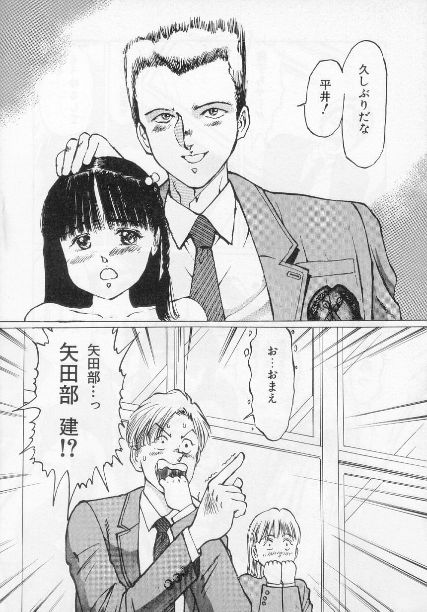 [Manno Rikyuu] I've... page 110 full