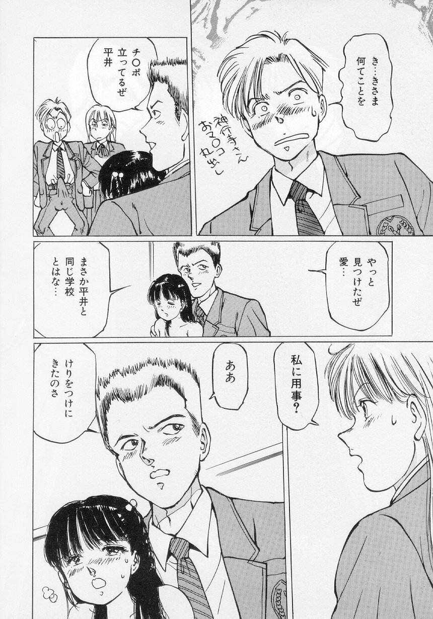 [Manno Rikyuu] I've... page 112 full
