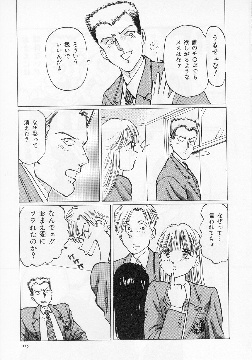 [Manno Rikyuu] I've... page 117 full