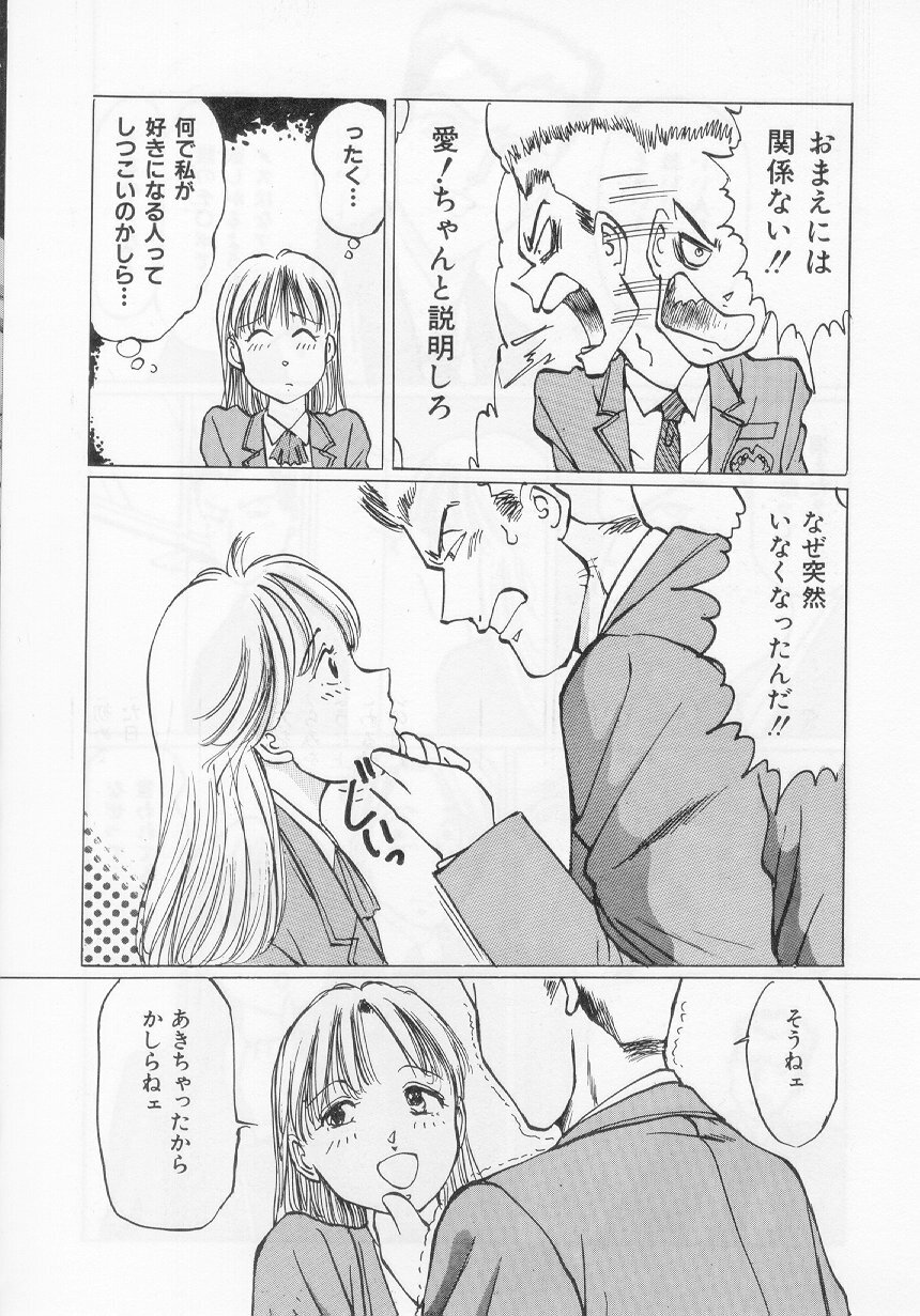 [Manno Rikyuu] I've... page 118 full