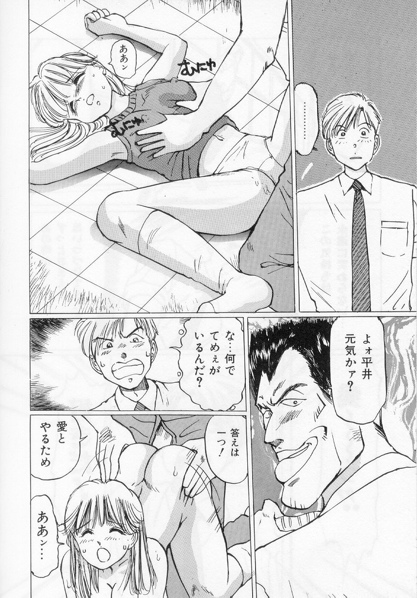 [Manno Rikyuu] I've... page 158 full